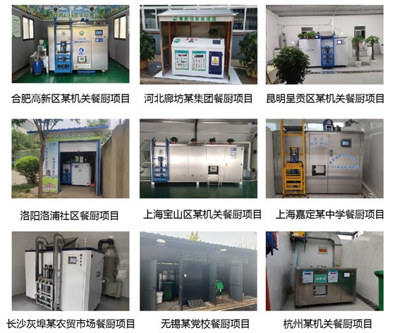 餐廚設(shè)備客戶案例