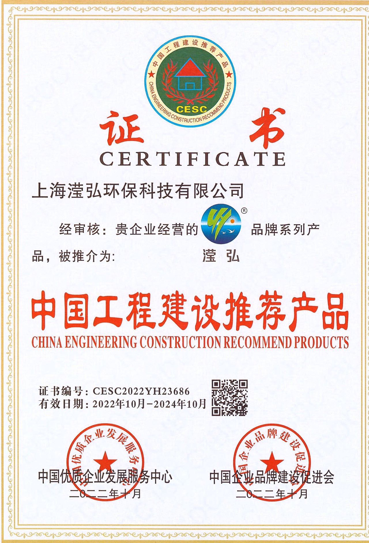 中國工程建設(shè)推薦產(chǎn)品