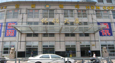 上海林頓大廈
