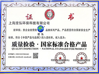 質(zhì)檢合格產(chǎn)品