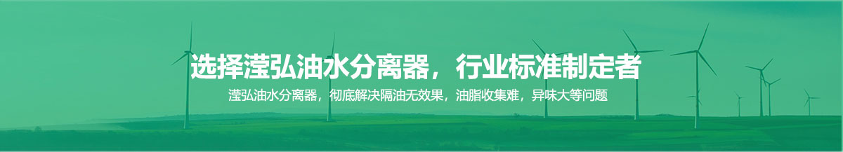 油水分離器_02