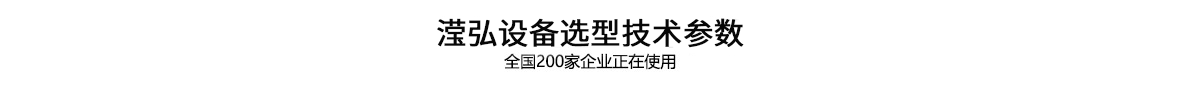 餐廚垃圾處理設備