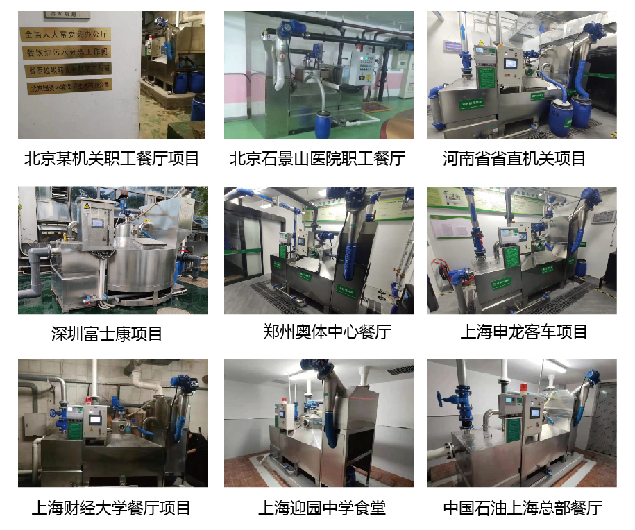 油水分離器客戶案例