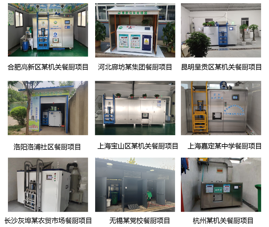 餐廚設(shè)備客戶案例 餐廚設(shè)備客戶案例